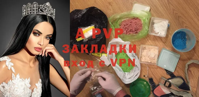 как найти закладки  Камышлов  APVP мука 