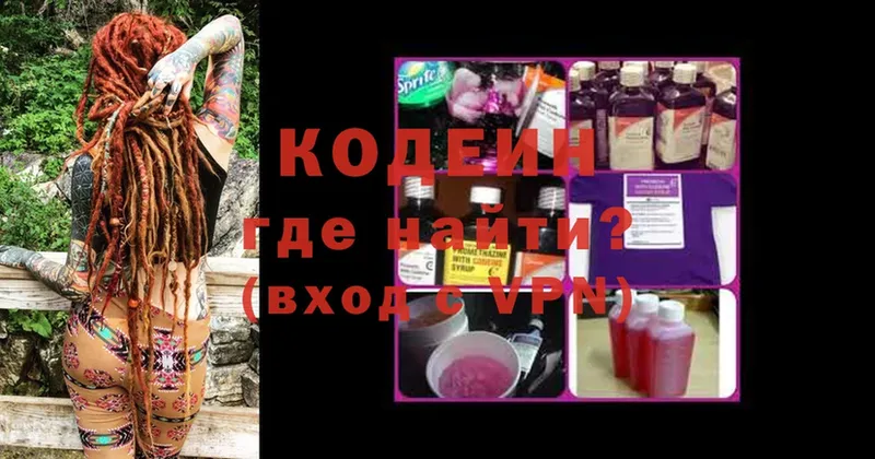 Кодеиновый сироп Lean Purple Drank  продажа наркотиков  Камышлов 