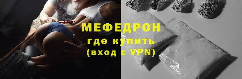 где купить наркоту  Камышлов  МЯУ-МЯУ mephedrone 